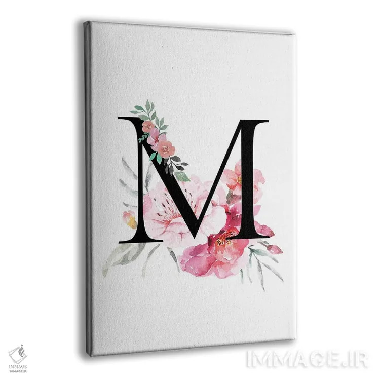 تابلو دکوراتیو حرف M با گل های آبرنگی اثر پیج ترنر - نمای پرسپکتیو محصول