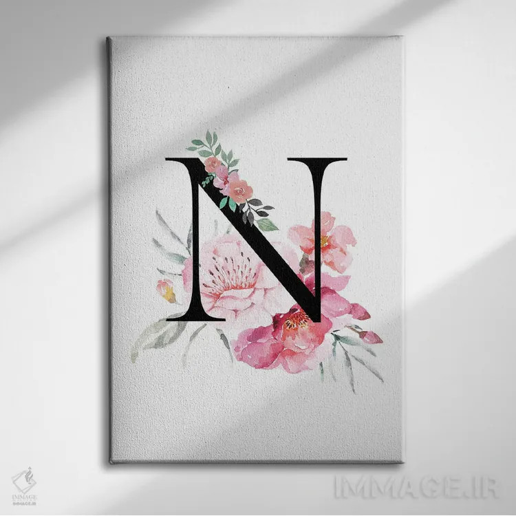 تابلو دکوراتیو حرف N با گل های آبرنگی اثر پیج ترنر - نمای روبهرو روی دیوار