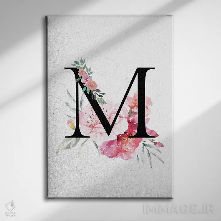 تابلو دکوراتیو حرف M با گل های آبرنگی اثر پیج ترنر - نمای روبهرو روی دیوار