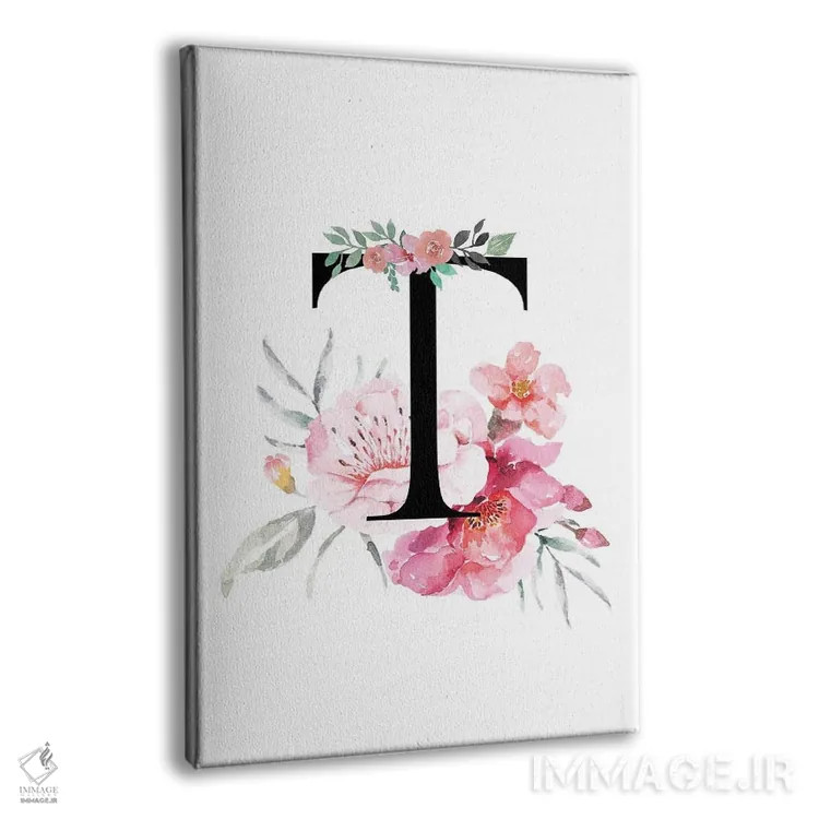 تابلو دکوراتیو حرف T با گل های آبرنگی اثر پیج ترنر - نمای پرسپکتیو محصول