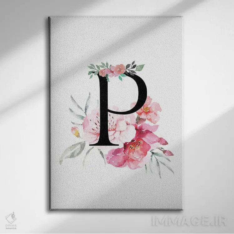تابلو دکوراتیو حرف P با گل های آبرنگی اثر پیج ترنر - نمای روبهرو روی دیوار
