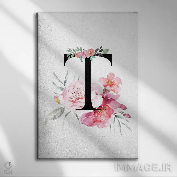 تابلو دکوراتیو حرف T با گل های آبرنگی اثر پیج ترنر - نمای روبهرو روی دیوار