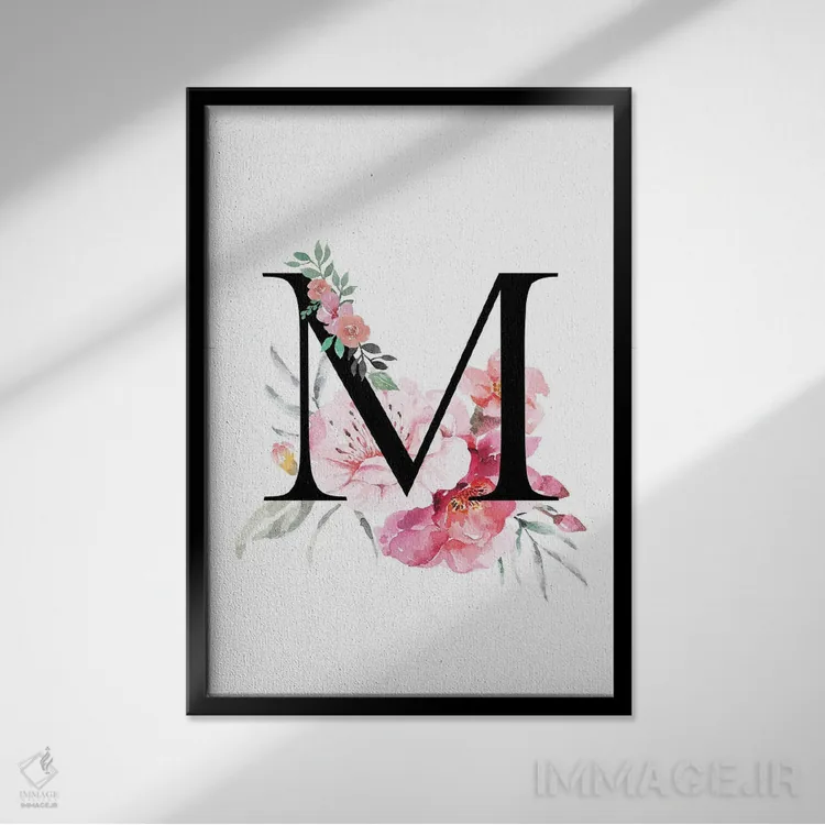 تابلو دکوراتیو حرف M با گل های آبرنگی اثر پیج ترنر - نمای قابدار مشکی