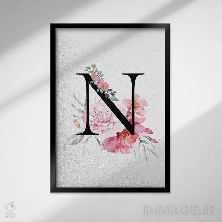 تابلو دکوراتیو حرف N با گل های آبرنگی اثر پیج ترنر - نمای قابدار مشکی