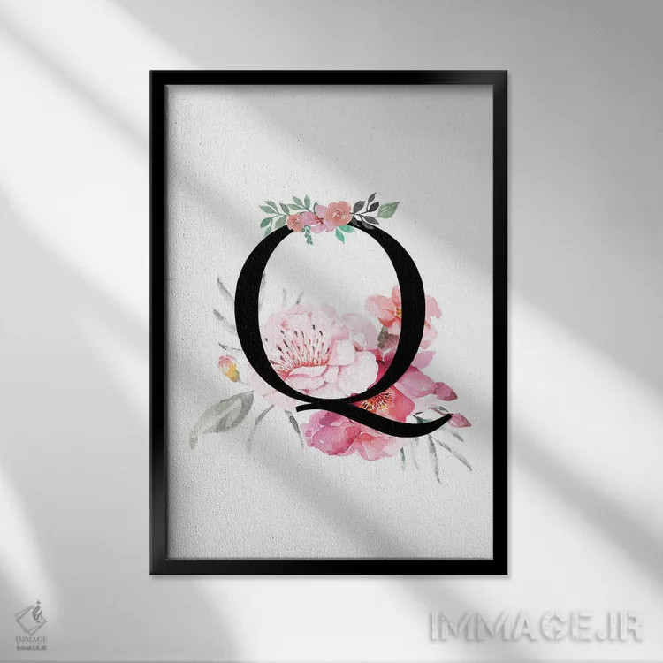 تابلو دکوراتیو حرف Q با گل های آبرنگی اثر پیج ترنر - نمای قابدار مشکی