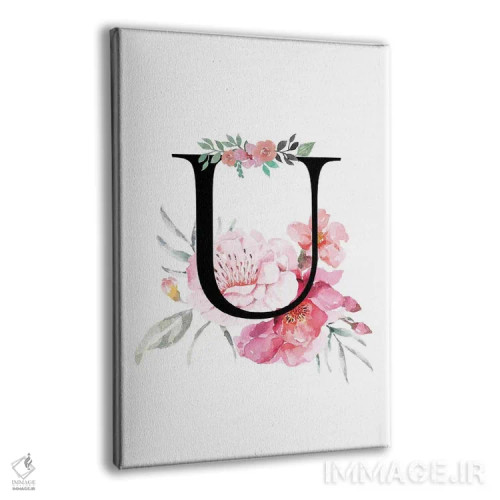 تابلو دکوراتیو حرف U با گل های آبرنگی اثر پیج ترنر - نمای پرسپکتیو محصول