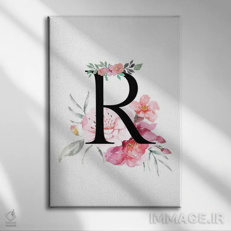 تابلو دکوراتیو حرف R با گل های آبرنگی اثر پیج ترنر - نمای روبهرو روی دیوار