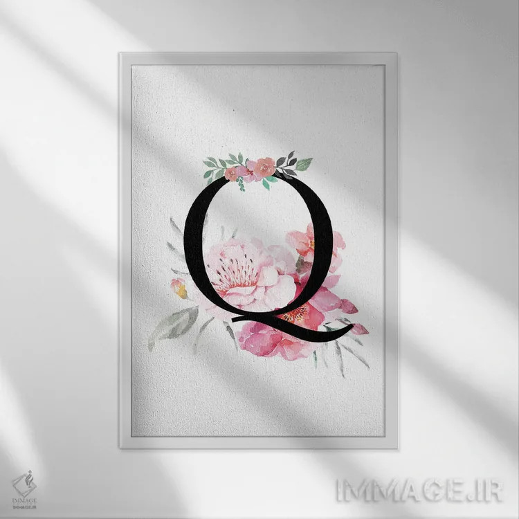 تابلو دکوراتیو حرف Q با گل های آبرنگی اثر پیج ترنر - نمای قابدار سفید