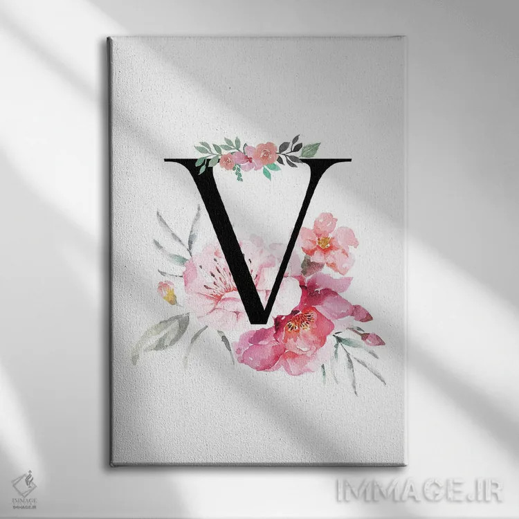 تابلو دکوراتیو حرف V با گل های آبرنگی اثر پیج ترنر - نمای روبهرو روی دیوار