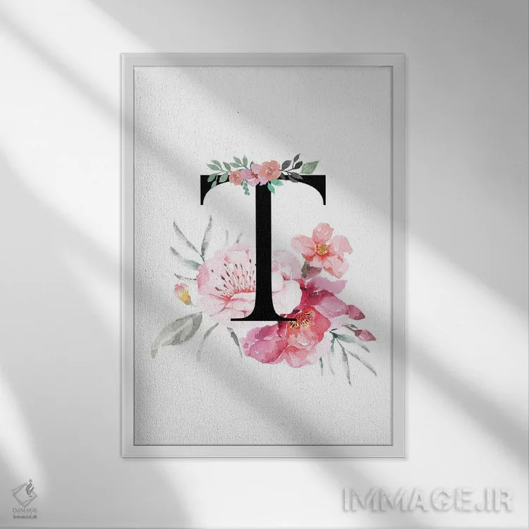 تابلو دکوراتیو حرف T با گل های آبرنگی اثر پیج ترنر - نمای قابدار سفید