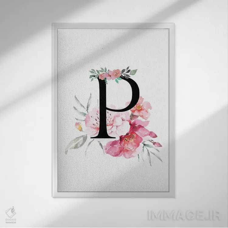 تابلو دکوراتیو حرف P با گل های آبرنگی اثر پیج ترنر - نمای قابدار سفید