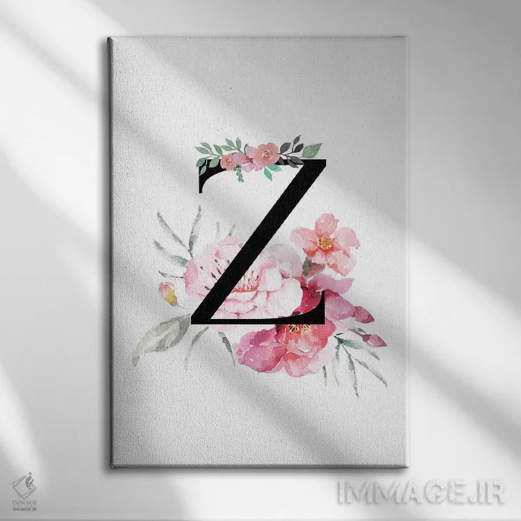 تابلو دکوراتیو حرف Z با گل های آبرنگی اثر پیج ترنر - نمای روبهرو روی دیوار