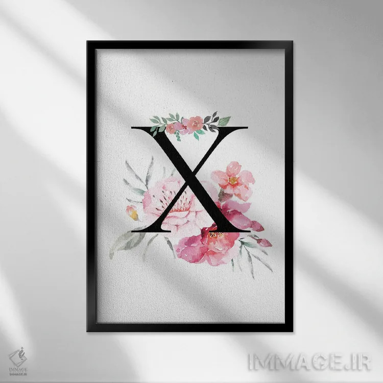 تابلو دکوراتیو حرف X با گل های آبرنگی اثر پیج ترنر - نمای قابدار مشکی