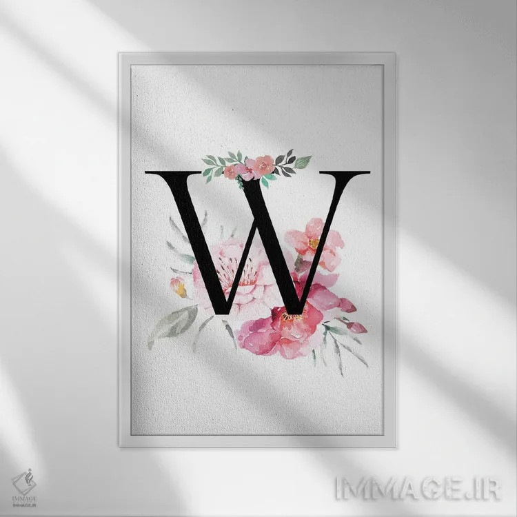 تابلو دکوراتیو حرف W با گل های آبرنگی اثر پیج ترنر - نمای قابدار سفید