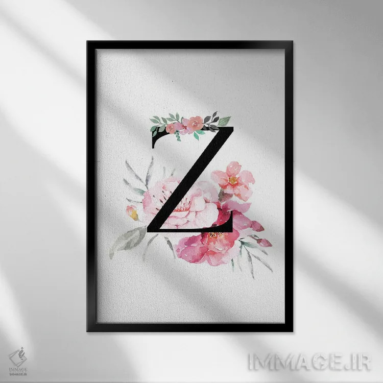 تابلو دکوراتیو حرف Z با گل های آبرنگی اثر پیج ترنر - نمای قابدار مشکی