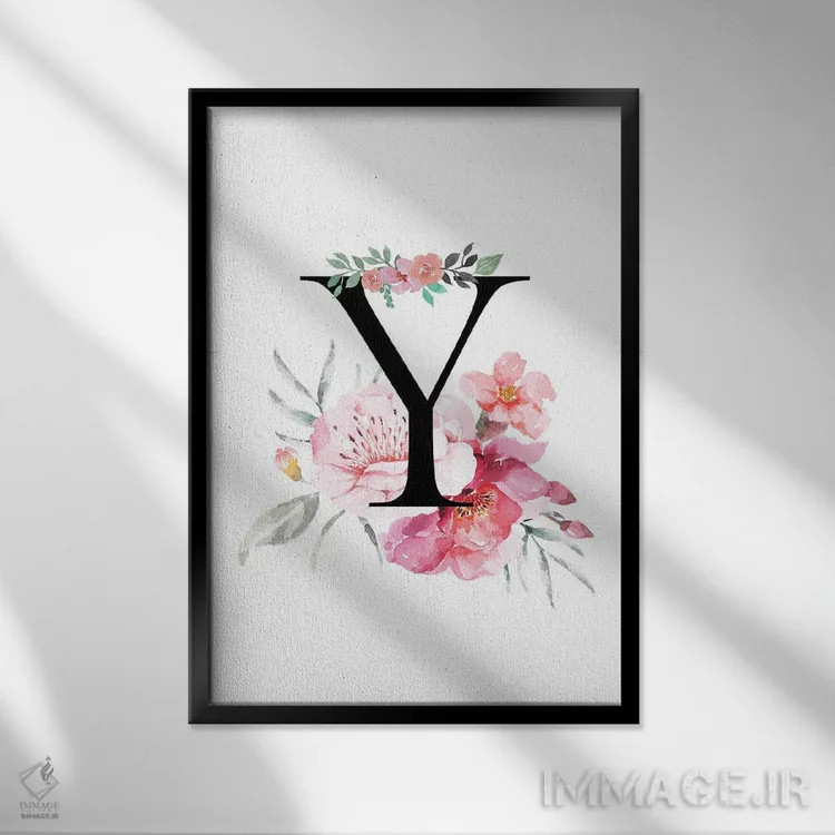 تابلو دکوراتیو حرف Y با گل های آبرنگی اثر پیج ترنر - نمای قابدار مشکی