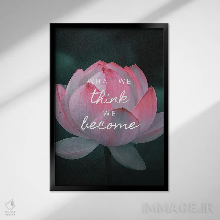 تابلو دکوراتیو همانی می شویم که فکر می کنیم اثر پیج ترنر - نمای قابدار مشکی