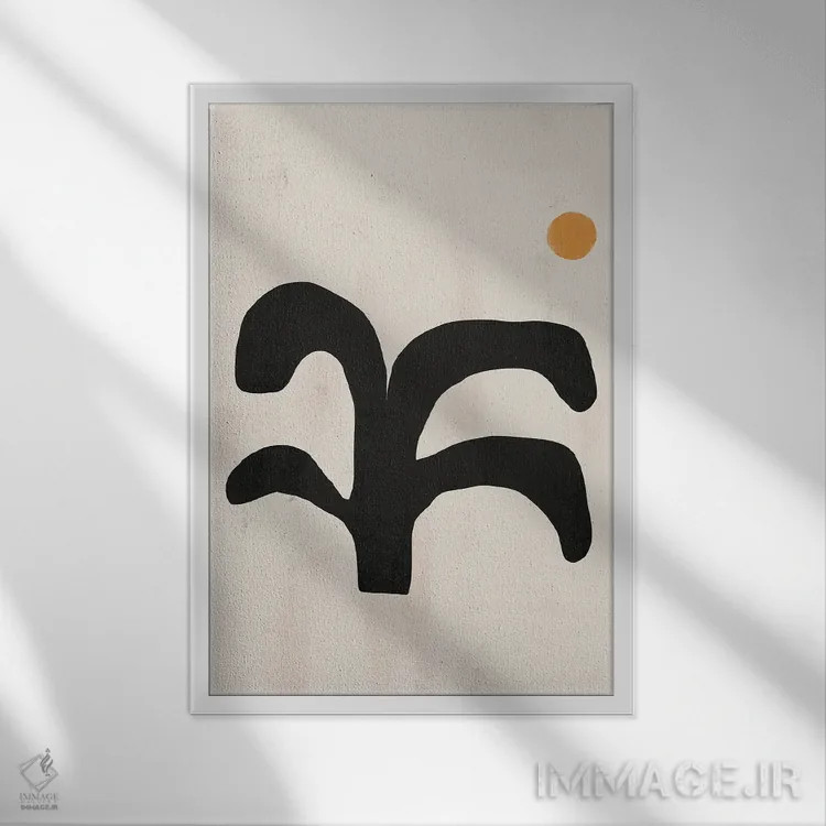 تابلو مینیمال برگ درخت و خورشید اثر دانیلو د آلکساندریا - نمای قابدار سفید