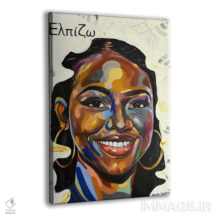 تابلو دکوراتیو انتظار کشیدن اثر دامولا آیگبایو - نمای پرسپکتیو محصول