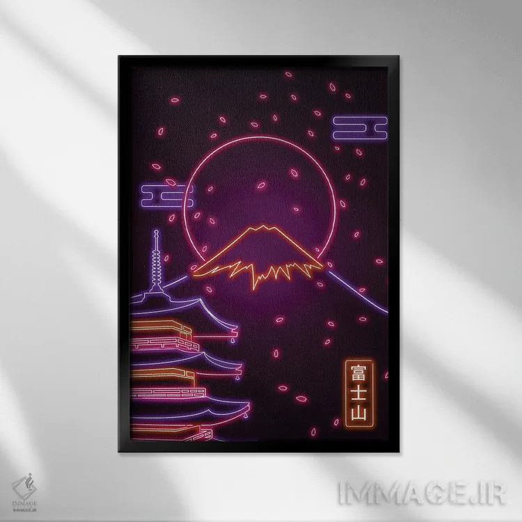 تابلو دکوراتیو کوه فوجی نئونی اثر دانی آرت - نمای قابدار مشکی