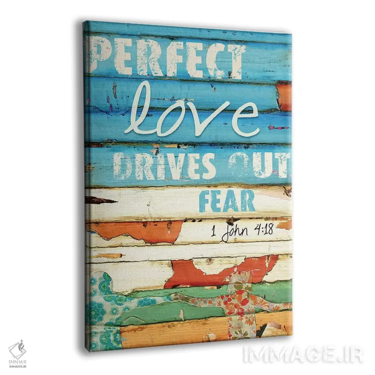 تابلو دکوراتیو اول یوحنا ۴:۱۸ اثر دنی فیلیپس - نمای پرسپکتیو محصول