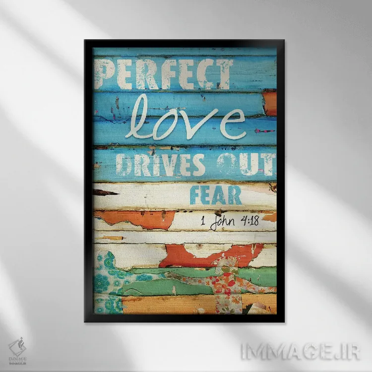 تابلو دکوراتیو اول یوحنا ۴:۱۸ اثر دنی فیلیپس - نمای قابدار مشکی