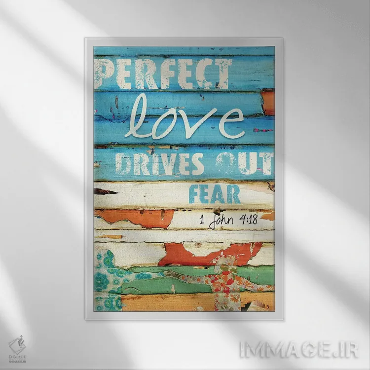 تابلو دکوراتیو اول یوحنا ۴:۱۸ اثر دنی فیلیپس - نمای قابدار سفید