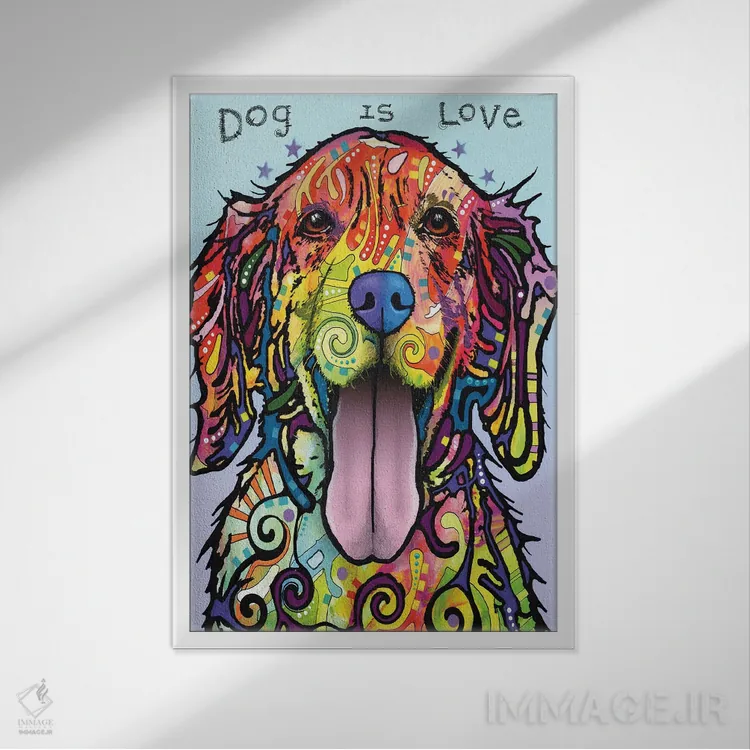 تابلو دکوراتیو سگ یعنی عشق اثر باور روسو - نمای قابدار سفید