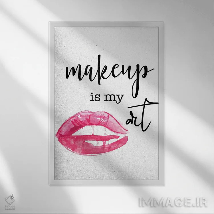 تابلو مینیمال آرایش هنر من است اثر دنیلا سانتیاگو - نمای قابدار سفید