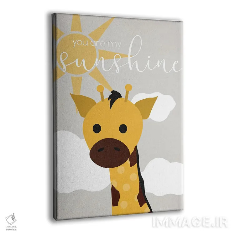 تابلو دکوراتیو زرافه آفتابی اثر دنیلا سانتیاگو - نمای پرسپکتیو محصول