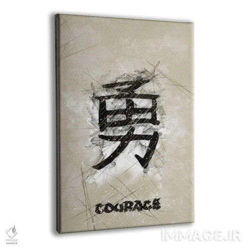 تابلو دکوراتیو طرح شجاعت اثر دورو آرت - نمای پرسپکتیو محصول