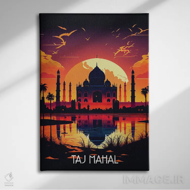 تابلو دکوراتیو پوستر تاج محل اثر دورو آرت - نمای روبهرو روی دیوار