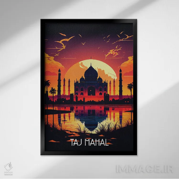 تابلو دکوراتیو پوستر تاج محل اثر دورو آرت - نمای قابدار مشکی