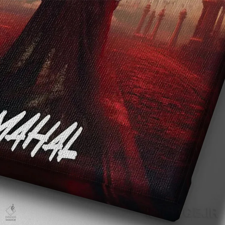 تابلو دکوراتیو فانتزی تاج محل اثر دورو آرت - نمای نزدیک بافت بوم