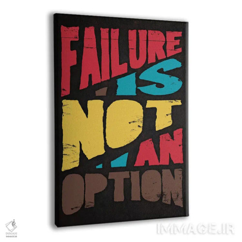 تابلو دکوراتیو شکست گزینه نیست اثر دورو آرت - نمای پرسپکتیو محصول