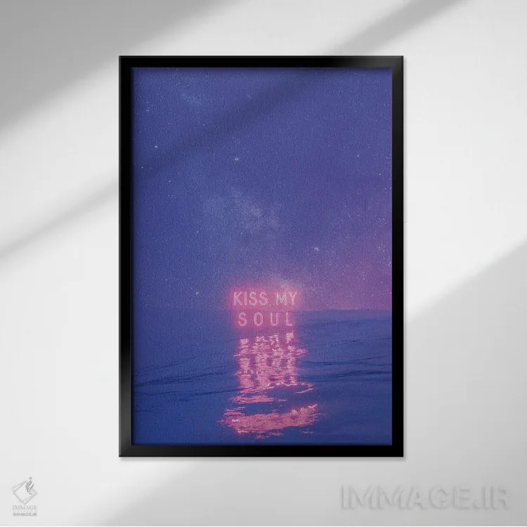 تابلو دکوراتیو روح مرا ببوس اثر داوانش آتری - نمای قابدار مشکی