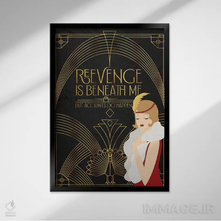 تابلو دکوراتیو انتقام از شان من پایین تر است اثر امی فاکس دیزاینز - نمای قابدار مشکی