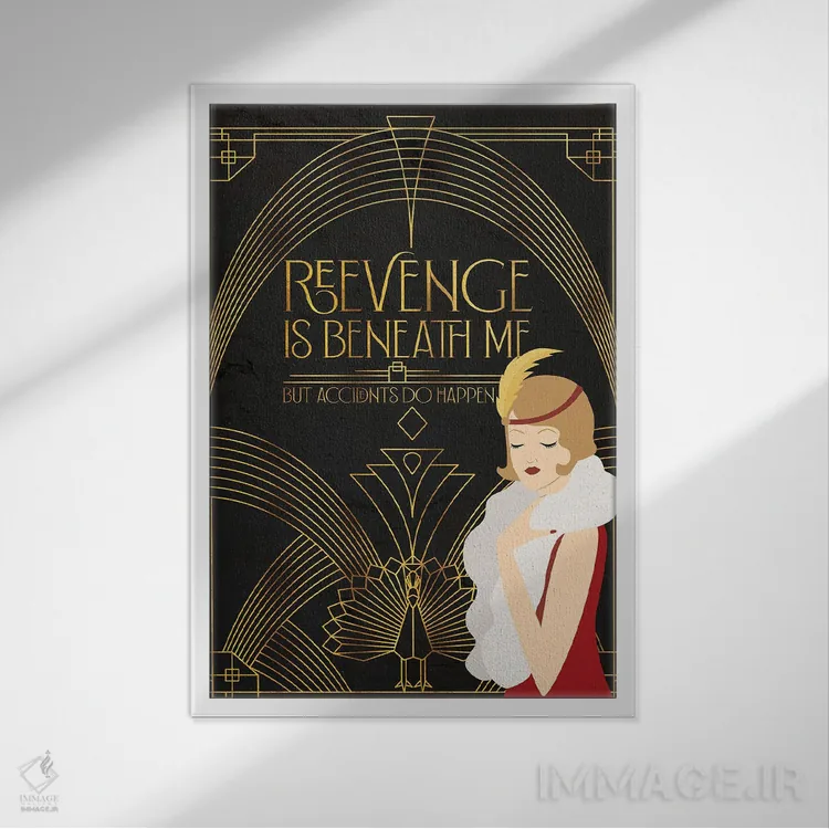 تابلو دکوراتیو انتقام از شان من پایین تر است اثر امی فاکس دیزاینز - نمای قابدار سفید