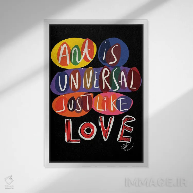 تابلو دکوراتیو هنر جهانی است مثل عشق اثر امانوئل سیگنورینو - نمای قابدار سفید