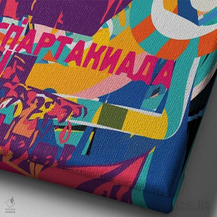 تابلو دکوراتیو پاپ آرت ورزشی وینتیج شوروی اثر امانوئل سیگنورینو - نمای نزدیک بافت بوم