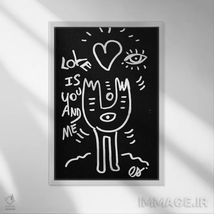 تابلو مدرن عشق یعنی من و تو اثر امانوئل سیگنورینو - نمای قابدار سفید