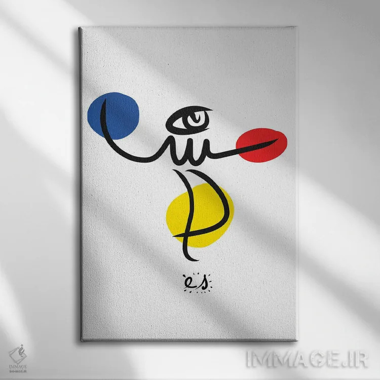 تابلو مینیمال بازیگر توپ باز اثر امانوئل سیگنورینو - نمای روبهرو روی دیوار