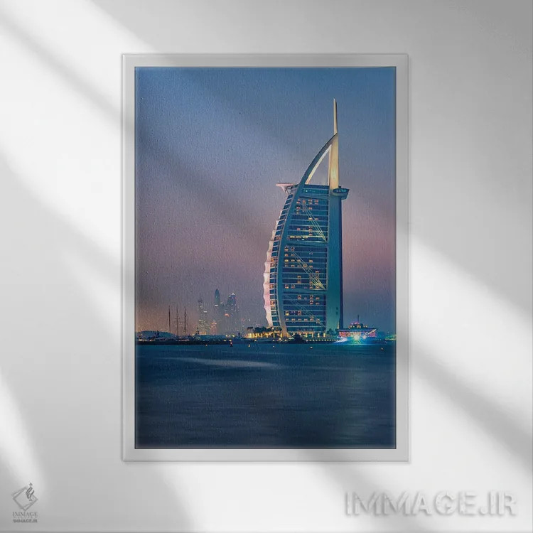 تابلو دکوراتیو برج العرب اثر مانجیک پیکچرز - نمای قابدار سفید
