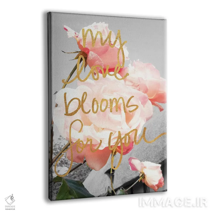 تابلو دکوراتیو شکوفه های عشق ۱ اثر امیلی ناواس - نمای پرسپکتیو محصول