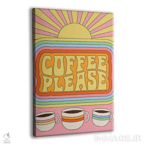 تابلو دکوراتیو قهوه لطفا اثر پاردوکس بی نظیر - نمای پرسپکتیو محصول