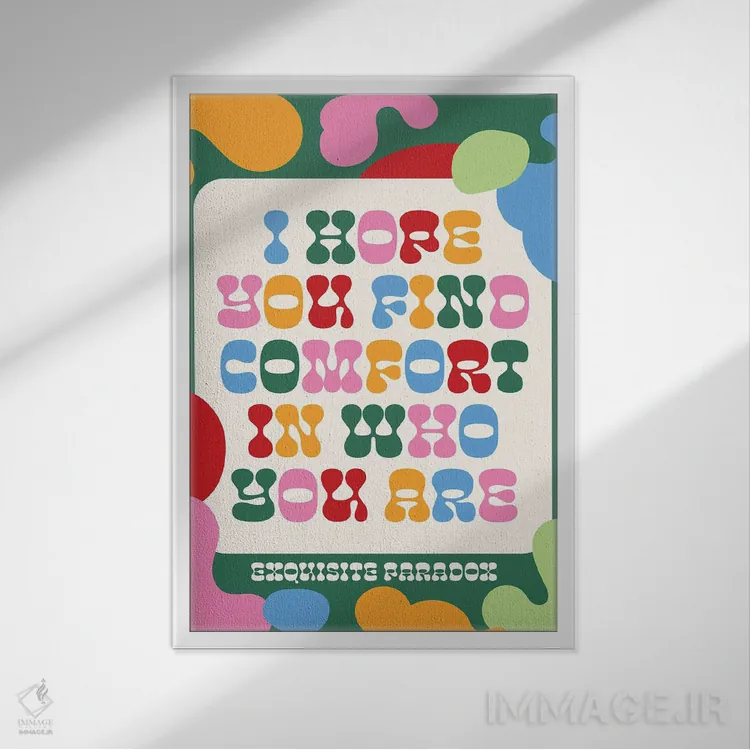 تابلو دکوراتیو آن کسی که هستی اثر پاردوکس بی نظیر - نمای قابدار سفید