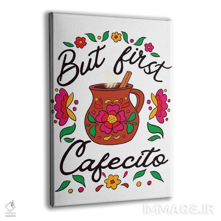 تابلو دکوراتیو اما اول قهوه کوچیک اثر افرازی گرافیکز - نمای پرسپکتیو محصول