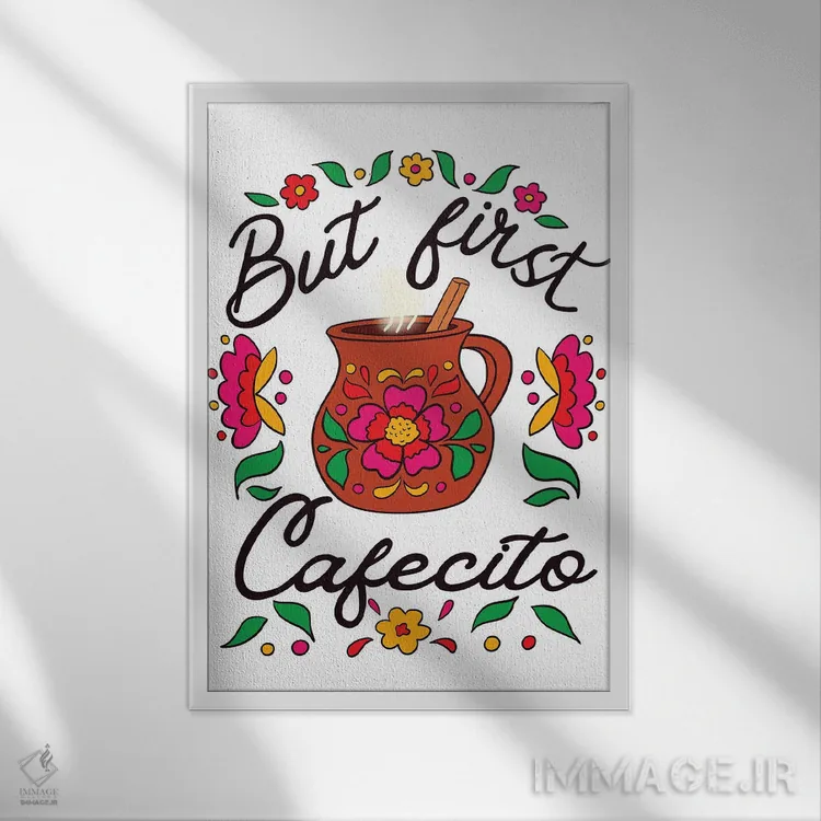 تابلو دکوراتیو اما اول قهوه کوچیک اثر افرازی گرافیکز - نمای قابدار سفید