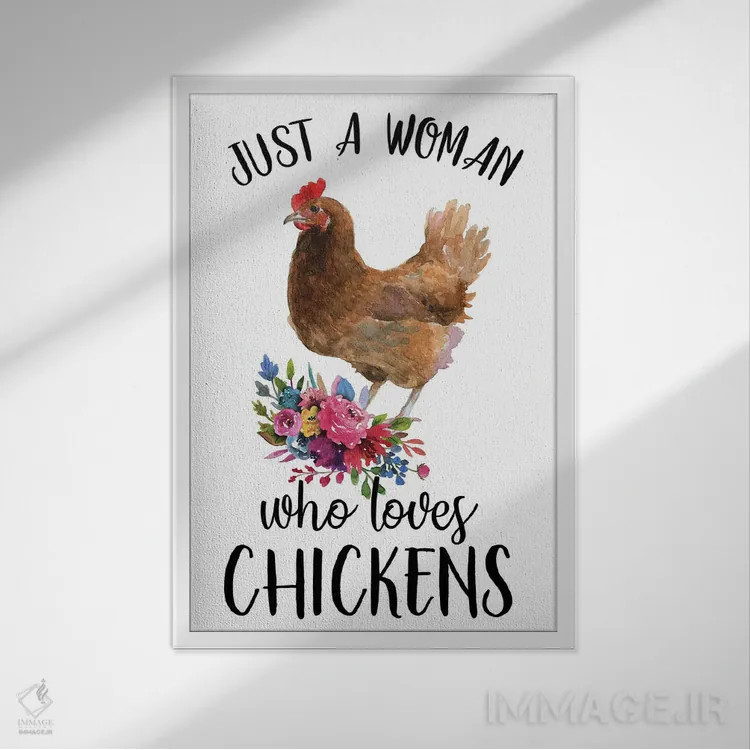 تابلو دکوراتیو فقط زنی که عاشق مرغ هاست اثر افرازی گرافیکز - نمای قابدار سفید