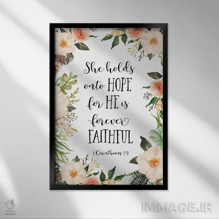 تابلو دکوراتیو او به امید آویخته زیرا او تا ابد وفادار است، اول قرنتیان… اثر ادن پرینتیبلز - نمای قابدار مشکی